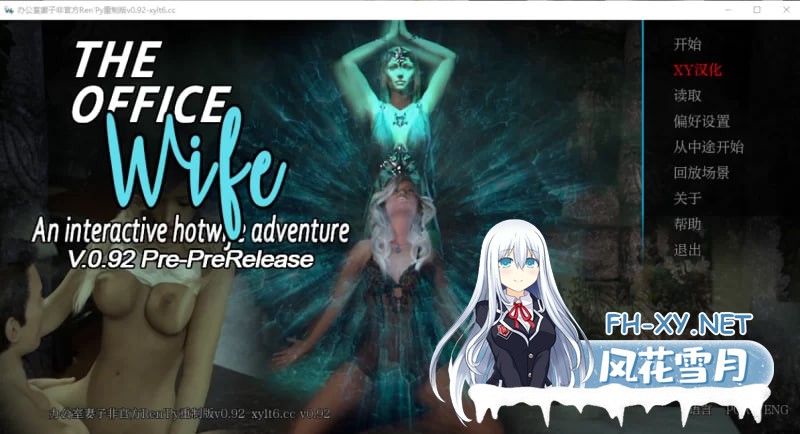 [欧美SLG/汉化/动态]办公室妻子非官方Ren’Py重制版V0.93 AI汉化版[6.4G]