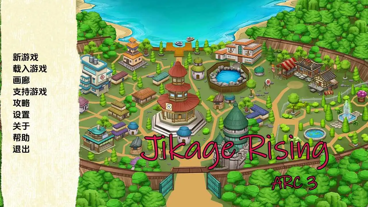 【同人/SLG/沙盒/更新】火影崛起v2.30aArc3 AI汉化版【PC+安卓/3.24G】