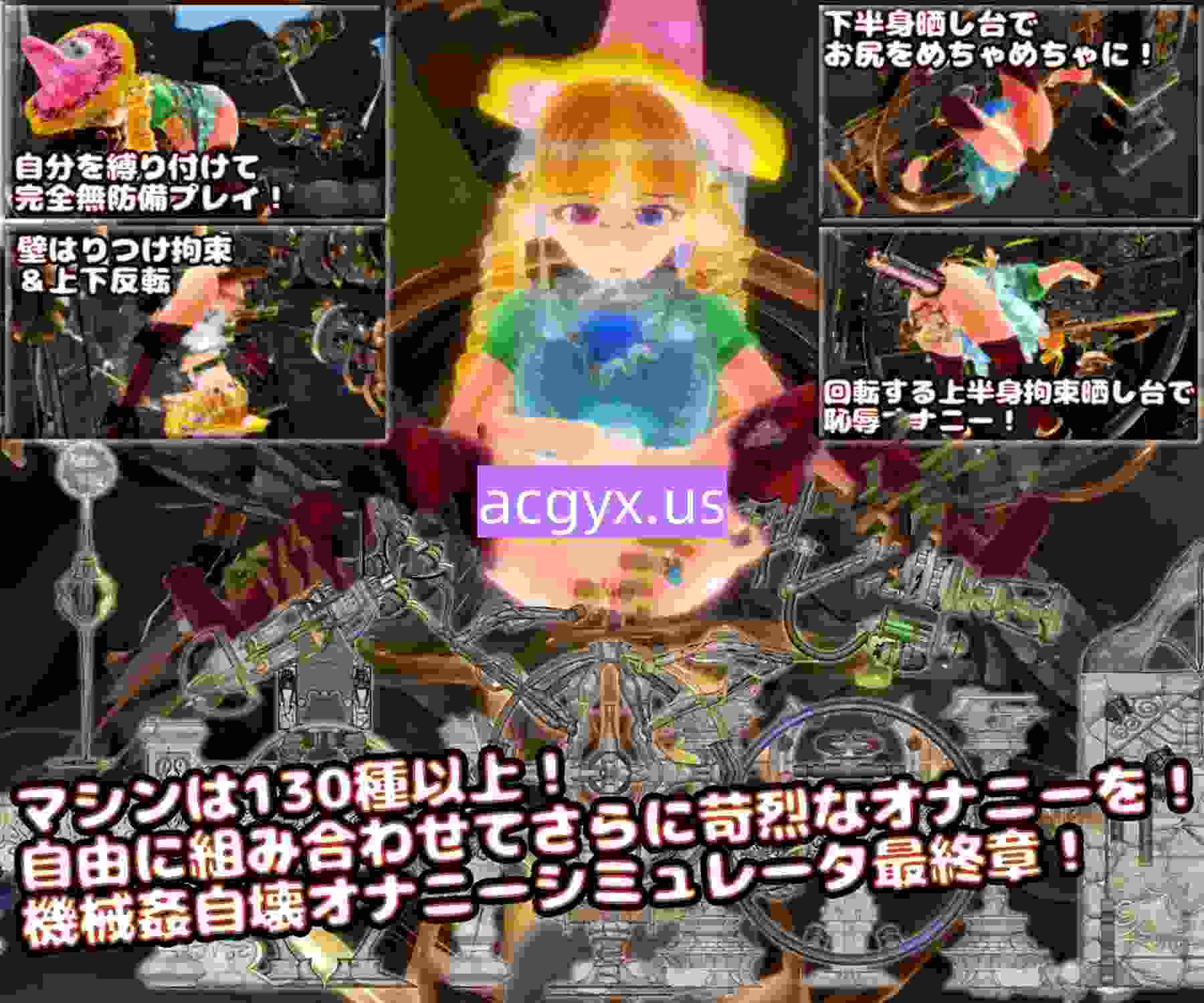 [日式3D/动态] 天空神殿的机械奸自毁自慰生活 天空神殿の機械○自壊オナニー生活 V1.8 生肉版 最终版+MOD [580M]