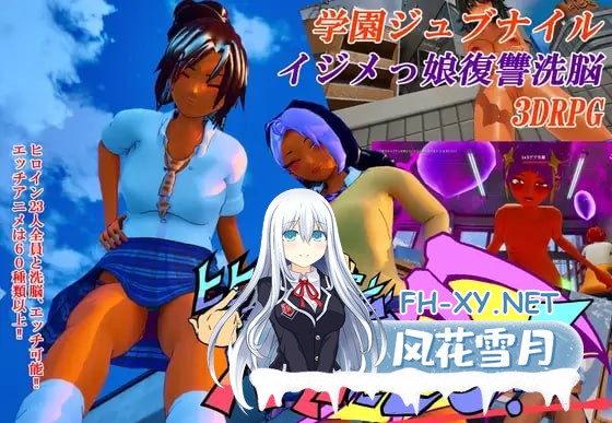 [3D] DL官方中文  大家都来欺负我吧！    皆が僕をバカにして！[4G]