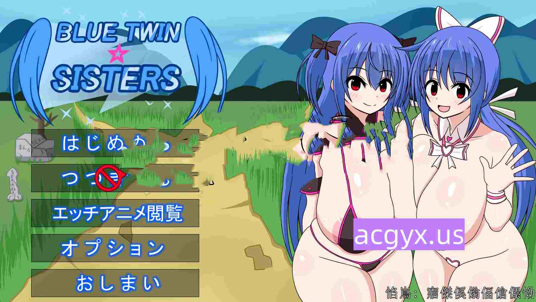 新作[日式RPG/魔法] 蓝色双子☆姐妹 BlueTwin☆Sisters 生肉版 [620M]
