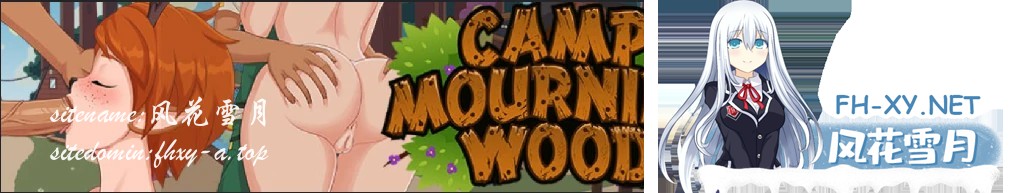 [日系SLG/AI汉化/2D/画廊全开]哀悼林营 Camp Mourning Wood v0.23.0.4 AI汉化版[PC+安卓/1.60G/更新]