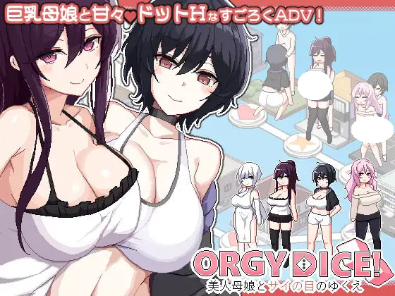 [ADV/PC] 乱交骰子 美女母女与骰子眼的下场 ORGY DICE 美人母娘とサイの目のゆくえ v1.1.1 官中 [448M]